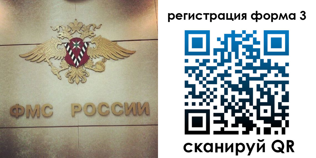 временная регистрация 2025 в Тверской области