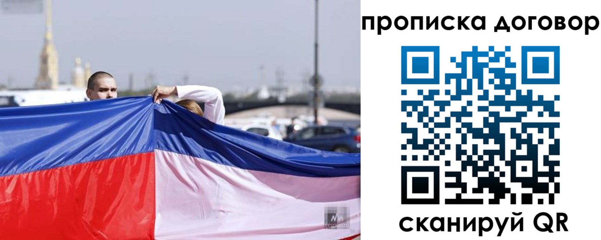 временная регистрация гарантия в Тверской области